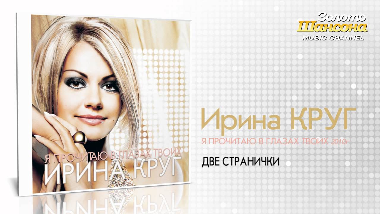 Я прочитаю в глазах твоих mp3 скачать